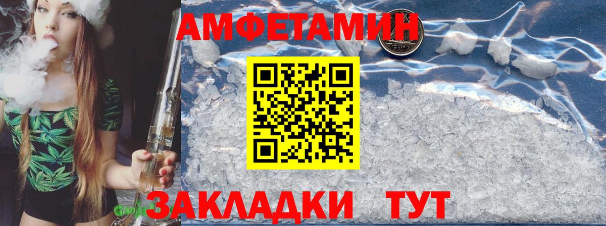 Азнакаево  Амфетамин Розовый  Amphetamine  Вход с VPN 