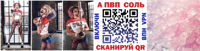 APVP Crystall  закладка  Азнакаево 