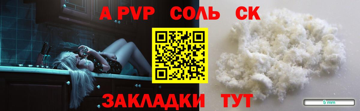 A-PVP СК  Вход с VPN  Азнакаево  продажа наркотиков  Alfa_PVP крисы CK  А ПВП СК 