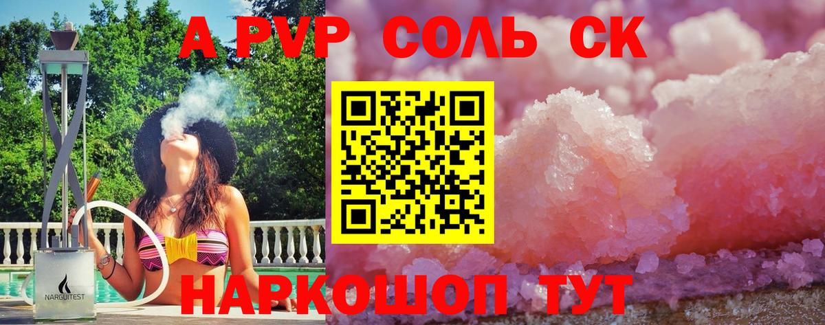 А ПВП VHQ Азнакаево