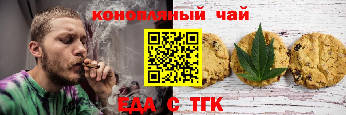 Еда ТГК марихуана  Вход с VPN  Азнакаево 