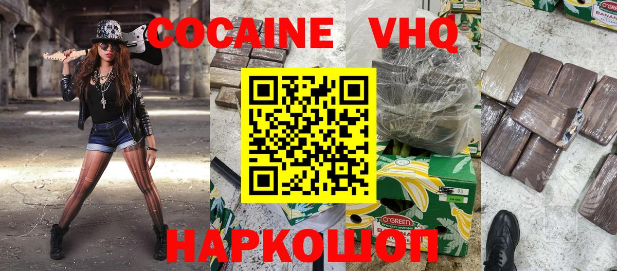 COCAIN Колумбийский Азнакаево