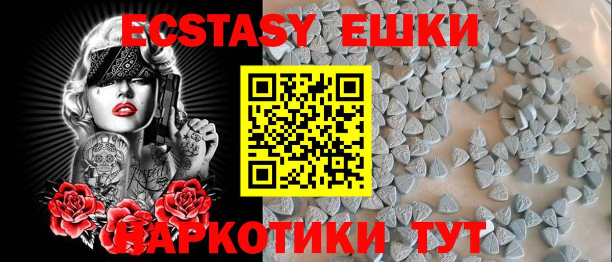 Ecstasy 280мг Азнакаево
