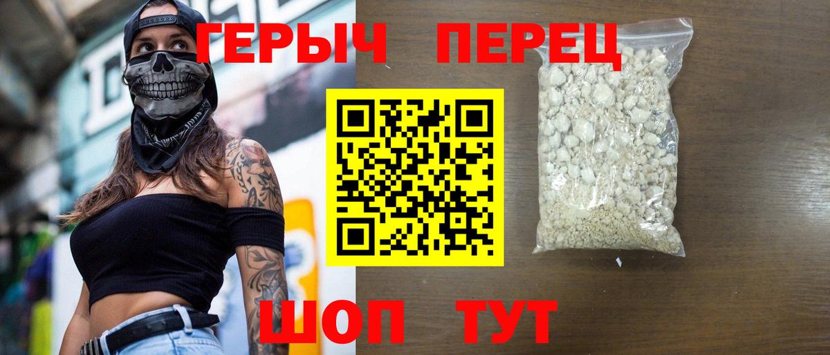 Азнакаево  ГЕРОИН белый  Вход с VPN 