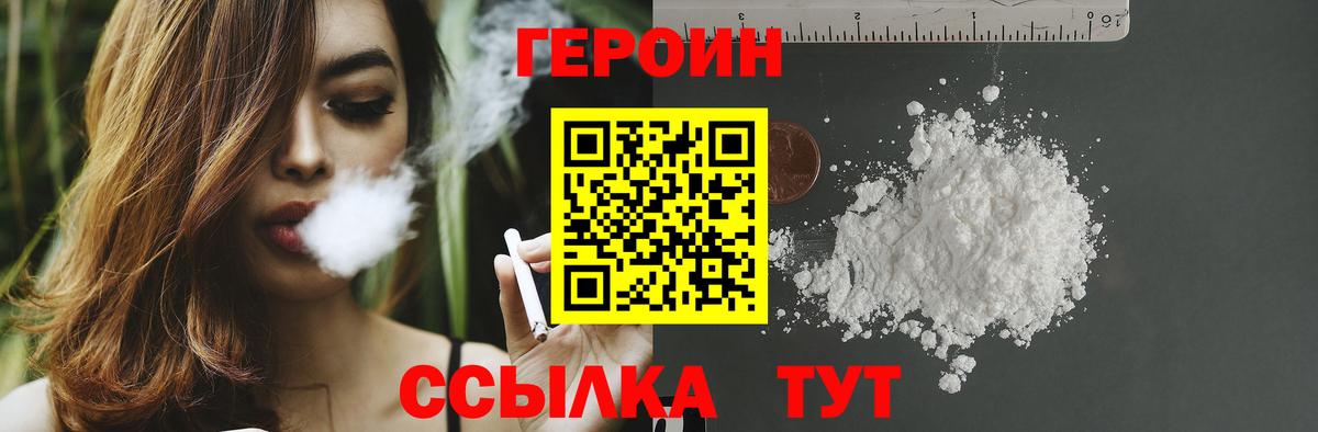 ГЕРОИН гречка Азнакаево