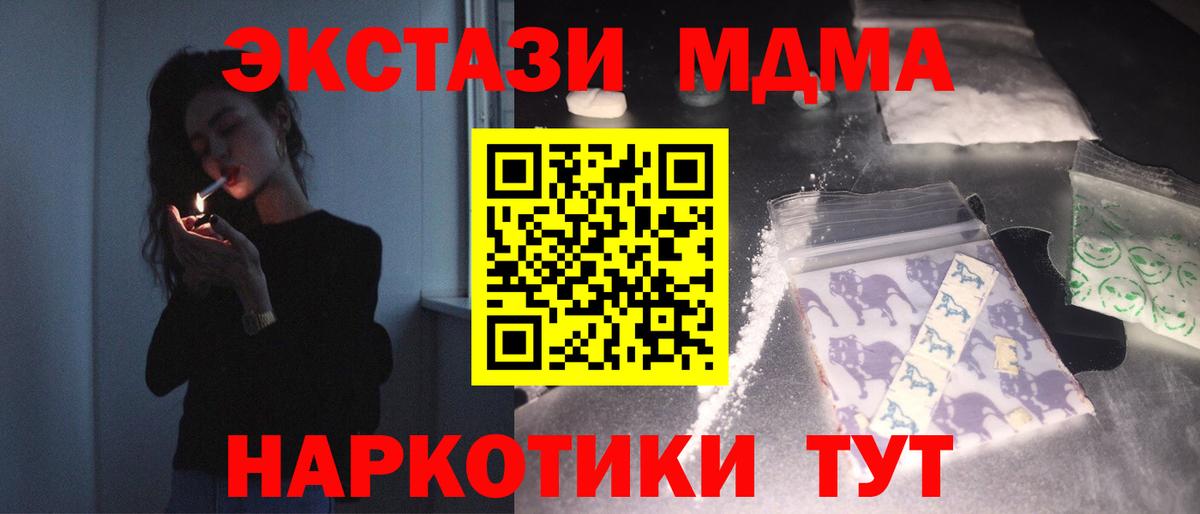 MDMA кристаллы  Вход с VPN  МДМА  Азнакаево 