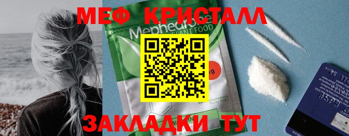 Мефедрон кристаллы  Вход с VPN  Мефедрон VHQ  МЯУ-МЯУ  Азнакаево 