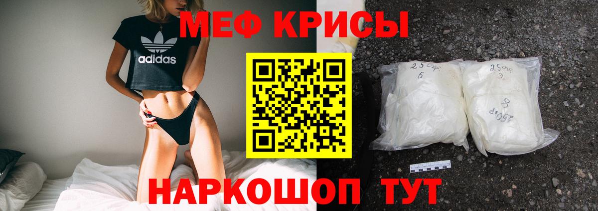 МЕФ кристаллы Азнакаево