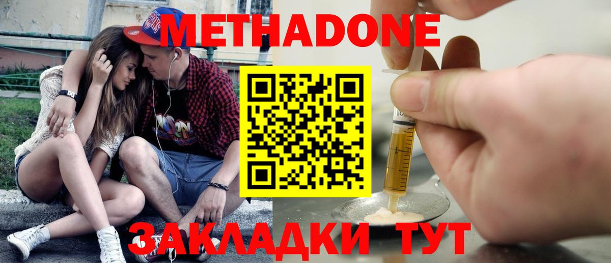 МЕТАДОН VHQ Азнакаево