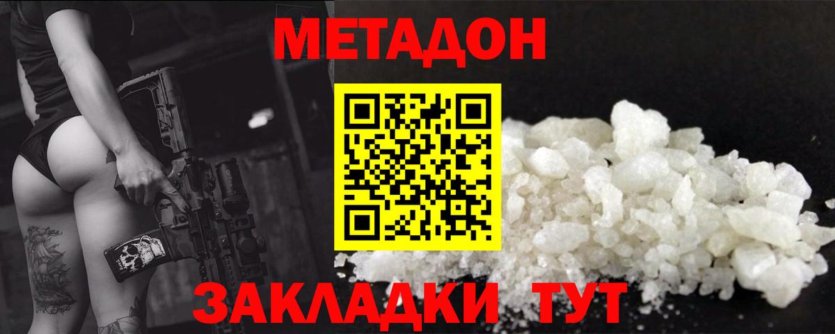 МЕТАДОН мёд  Метадон кристалл  Вход с VPN  Азнакаево 