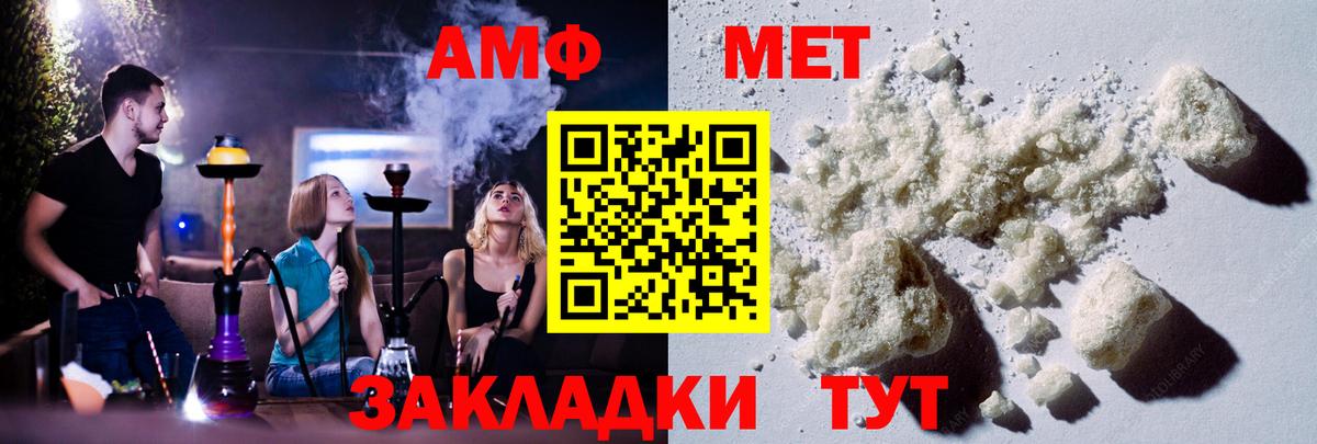 Азнакаево  Метамфетамин пудра  Вход с VPN 