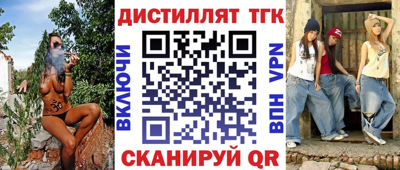 ТГК THC oil  купить  цена  Азнакаево 