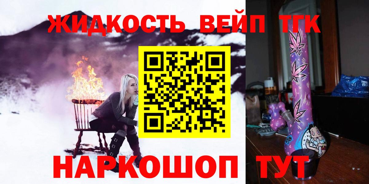 Азнакаево  Дистиллят ТГК THC oil  Вход с VPN  ТГК Wax 