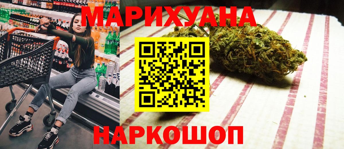 МАРИХУАНА VHQ  Каннабис конопля  Азнакаево  Марихуана Ganja  Бошки марихуана конопля  Вход с VPN 